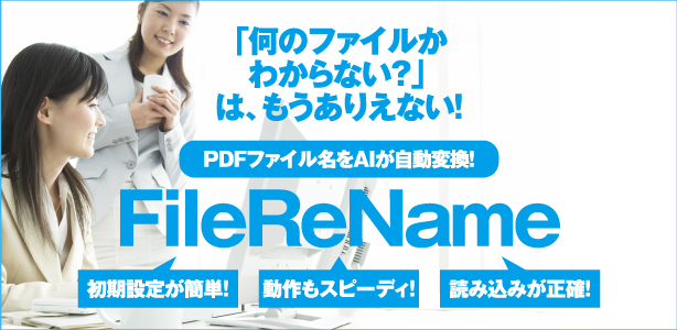 FileReName